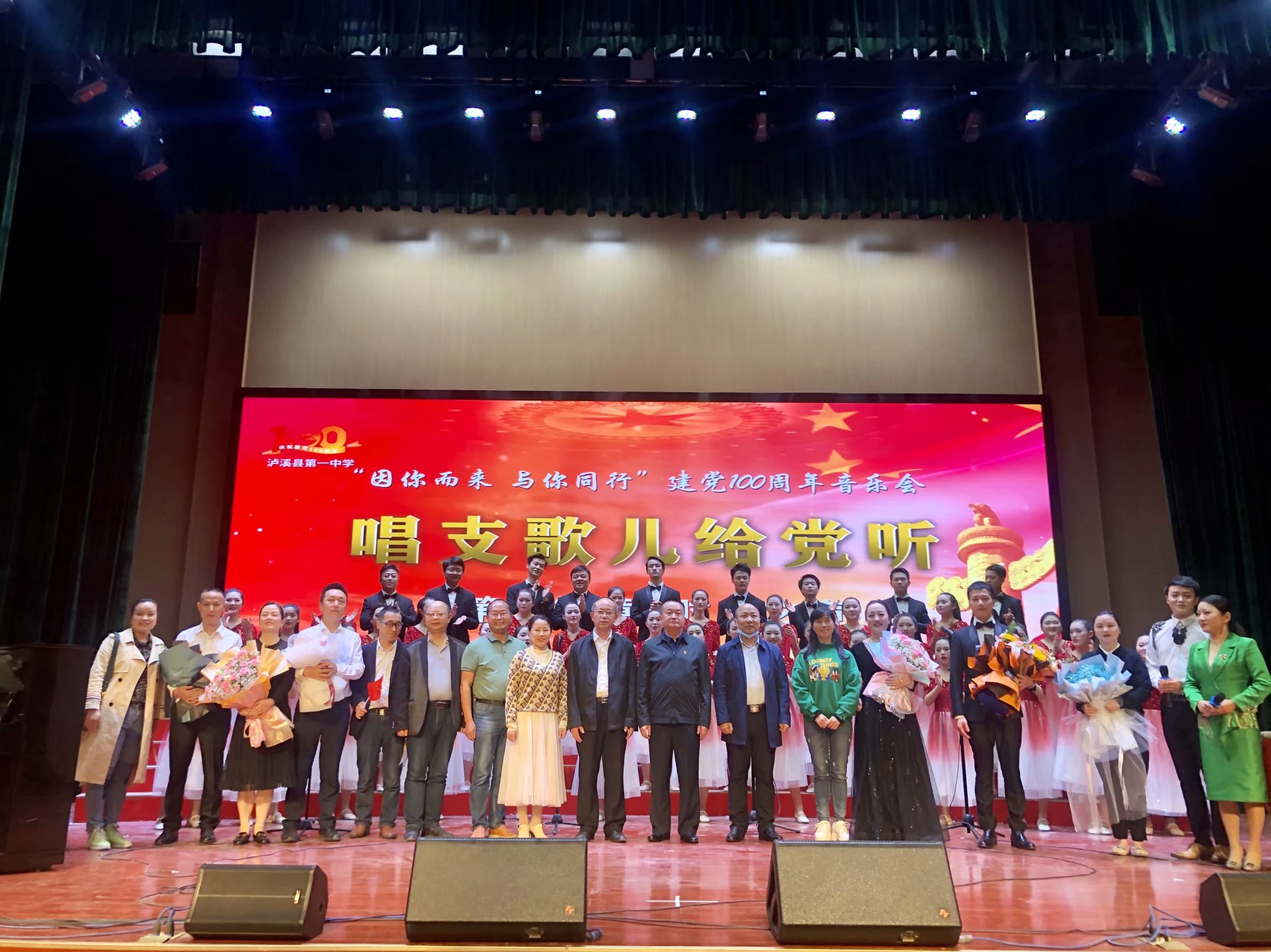 香港二四六开奖免费资料大全一举办庆祝建党100周年合唱音乐会